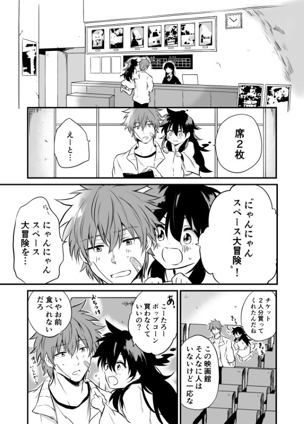 泣き虫おばけ_p21