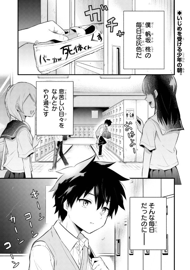笑うゾンビガール_p00