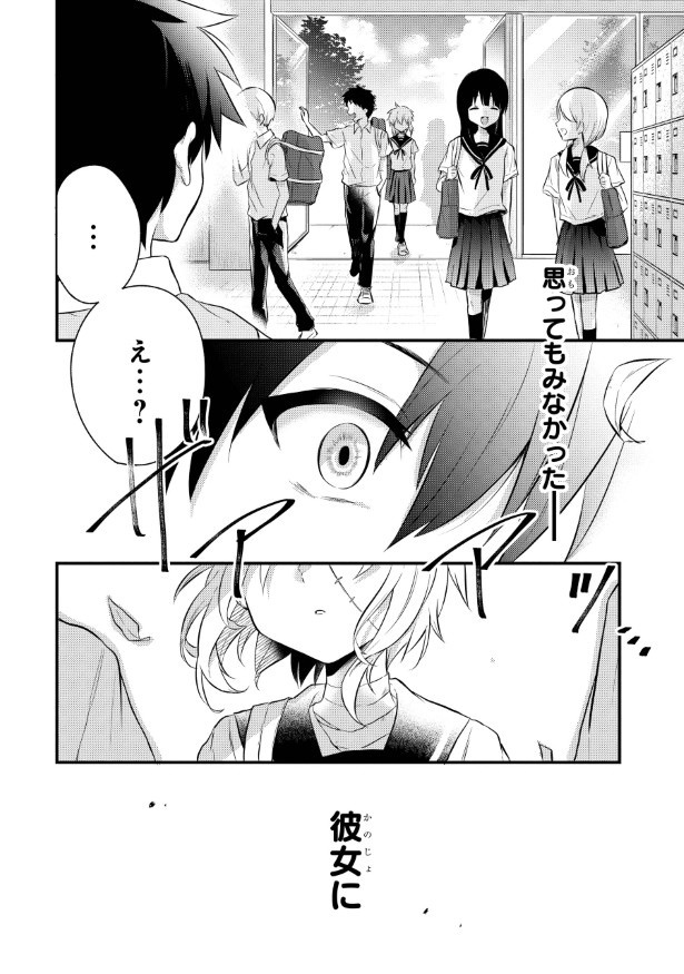 笑うゾンビガール_p01