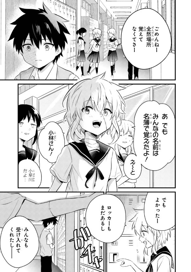 笑うゾンビガール_p06