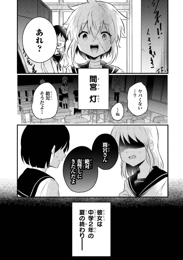 笑うゾンビガール_p08