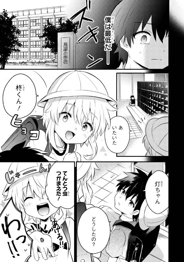 笑うゾンビガール_p10
