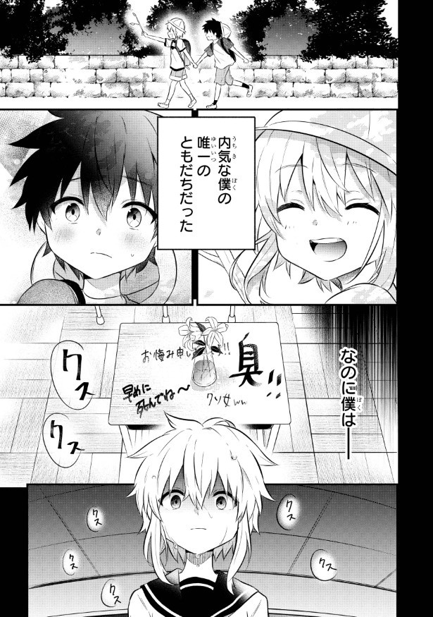 笑うゾンビガール_p12
