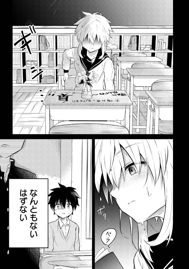 笑うゾンビガール_p14