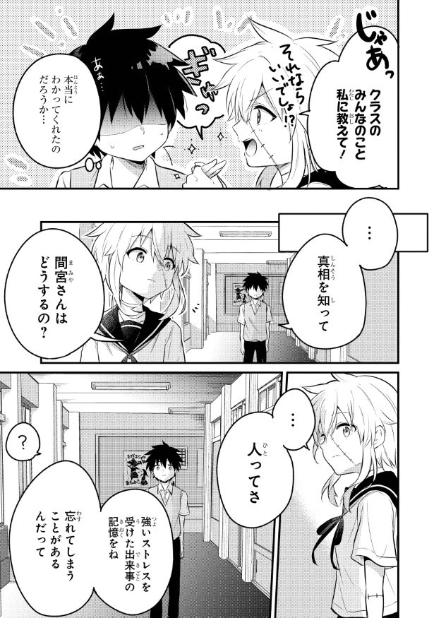 笑うゾンビガール_p20