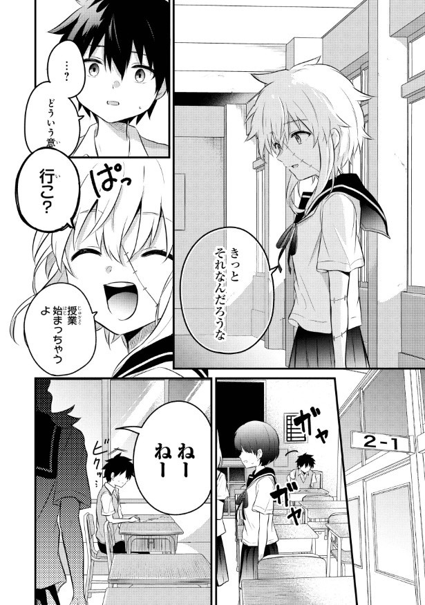 笑うゾンビガール_p21