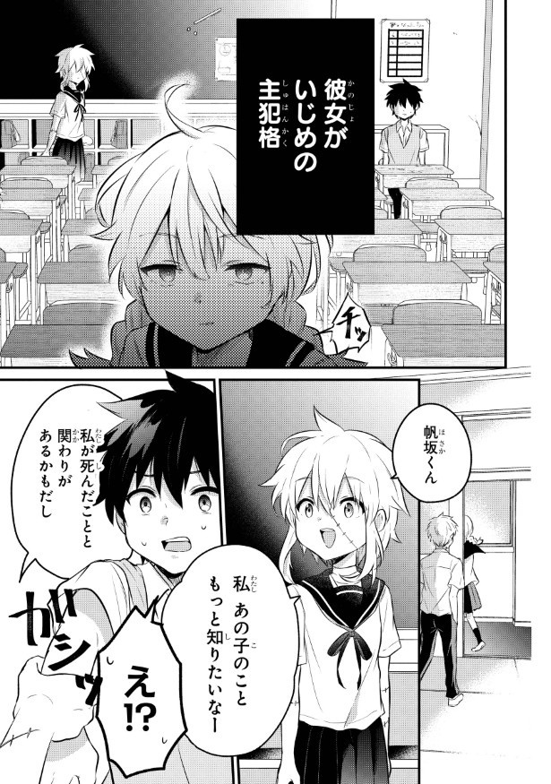 笑うゾンビガール_p24
