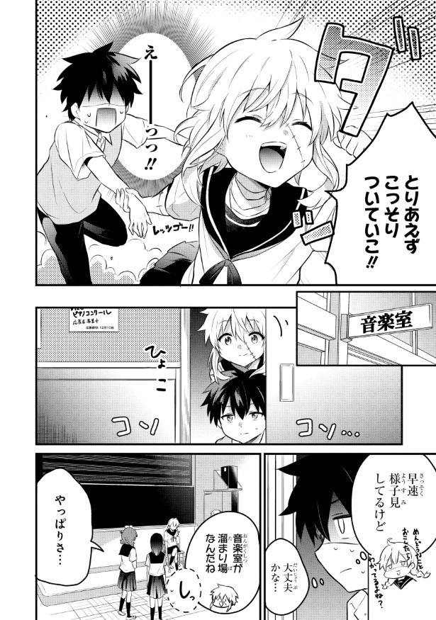 笑うゾンビガール_p25