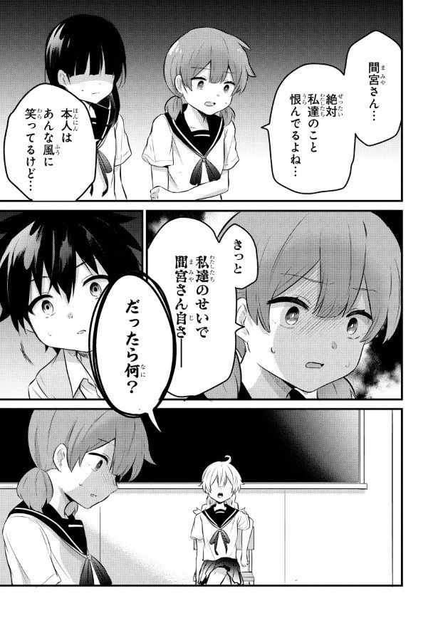 笑うゾンビガール_p26
