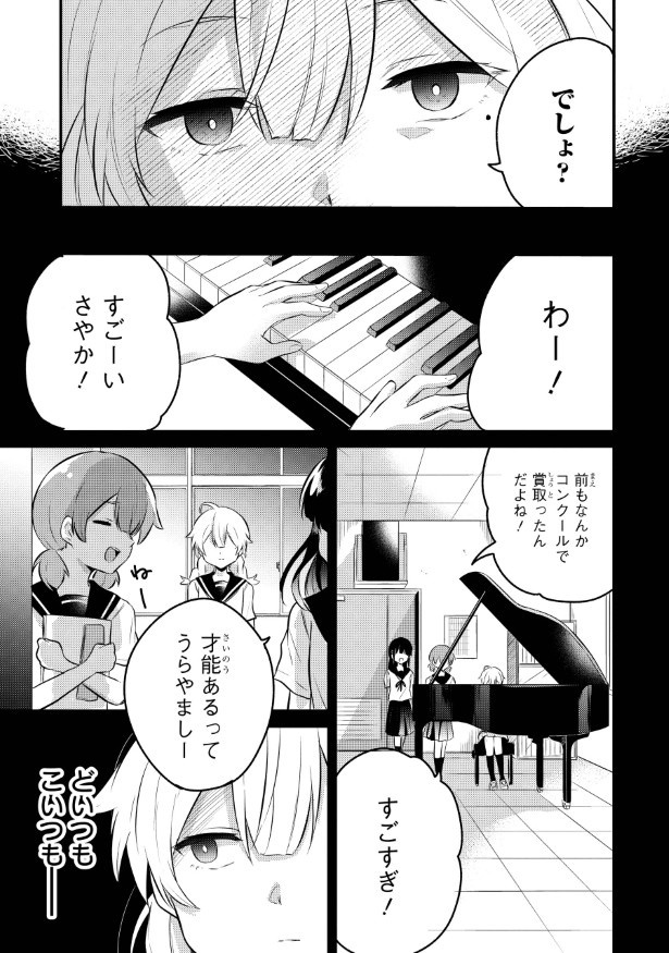 笑うゾンビガール_p28