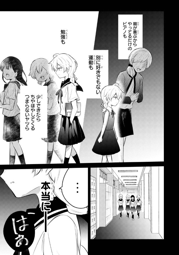 笑うゾンビガール_p30