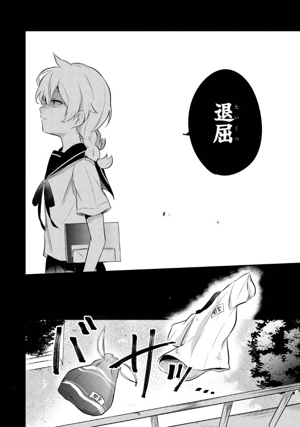 笑うゾンビガール_p31