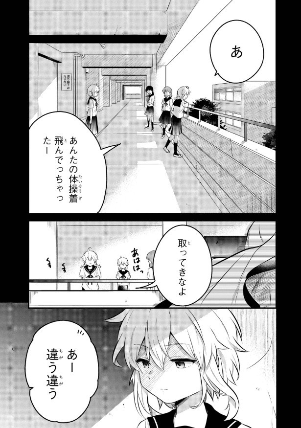 笑うゾンビガール_p32