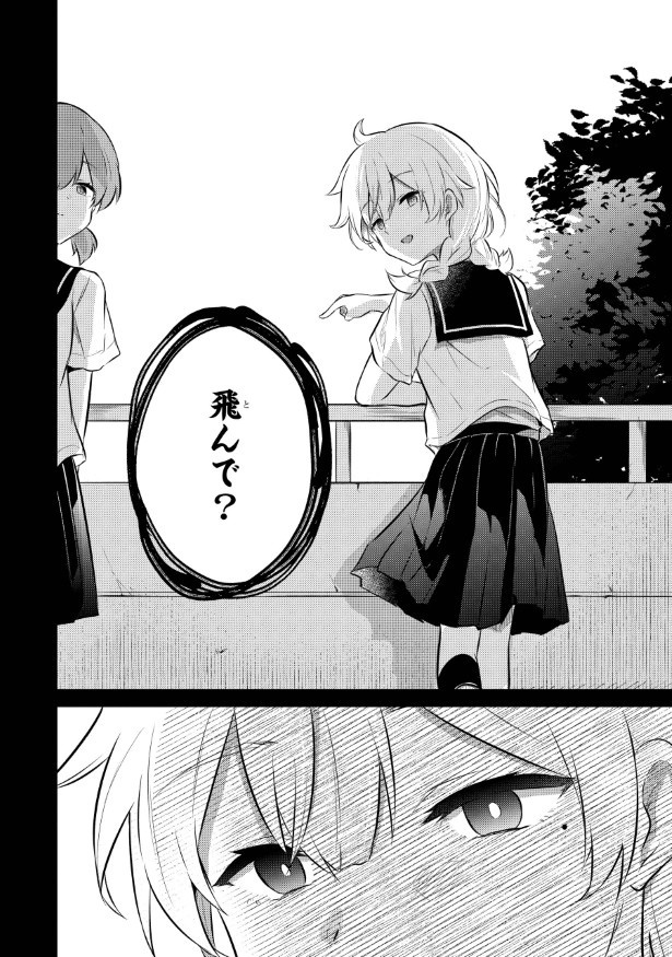 笑うゾンビガール_p33