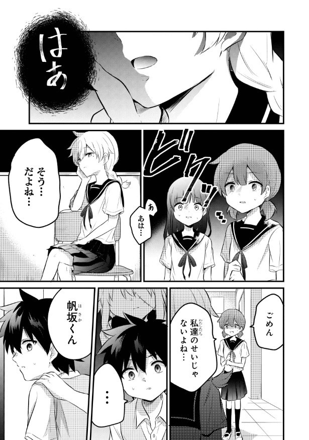 笑うゾンビガール_p34