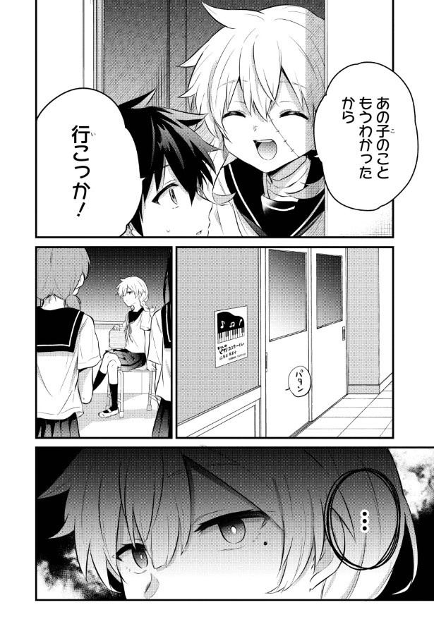 笑うゾンビガール_p35