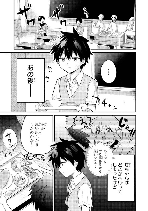 笑うゾンビガール_p36