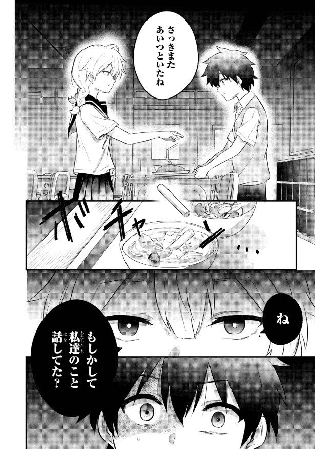 笑うゾンビガール_p37