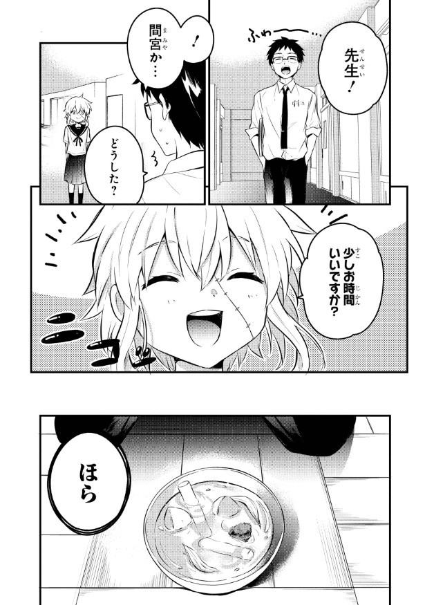 笑うゾンビガール_p38