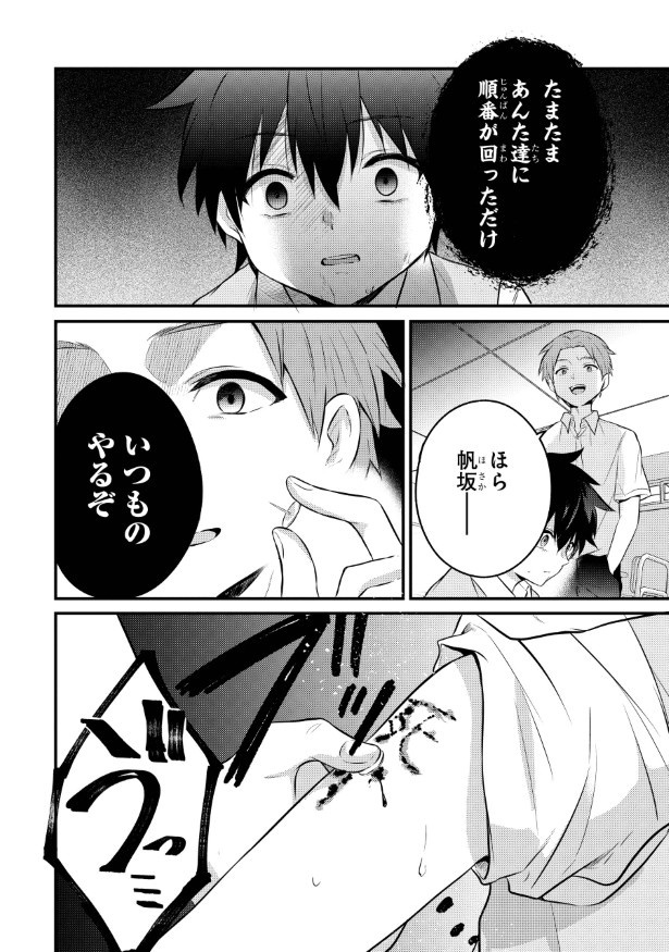 笑うゾンビガール_p41