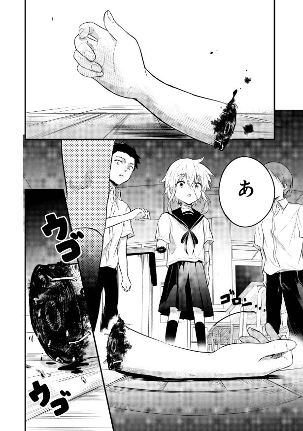 笑うゾンビガール_p45