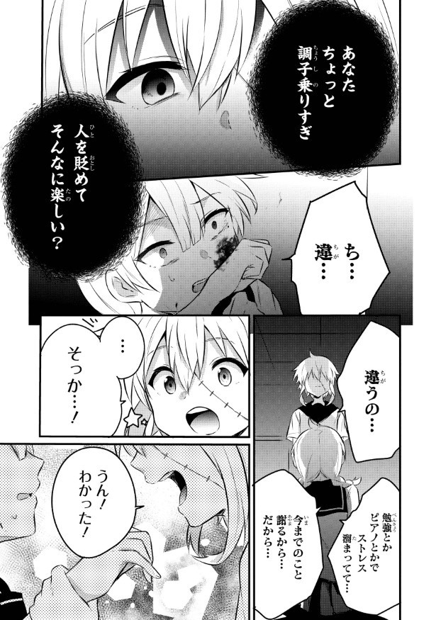 笑うゾンビガール_p48