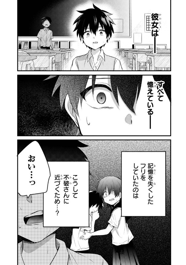 笑うゾンビガール_p54