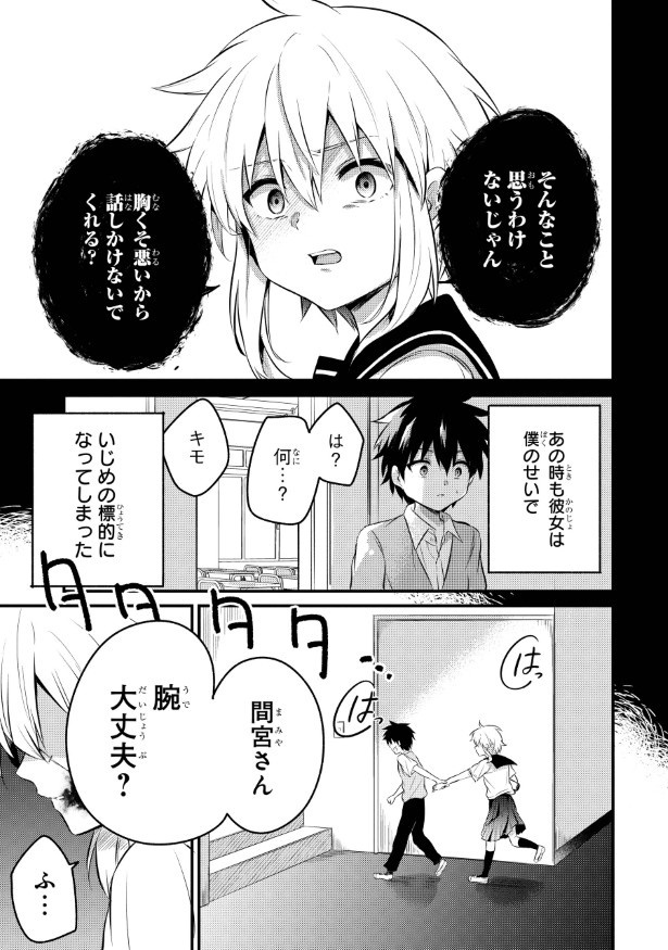 笑うゾンビガール_p56