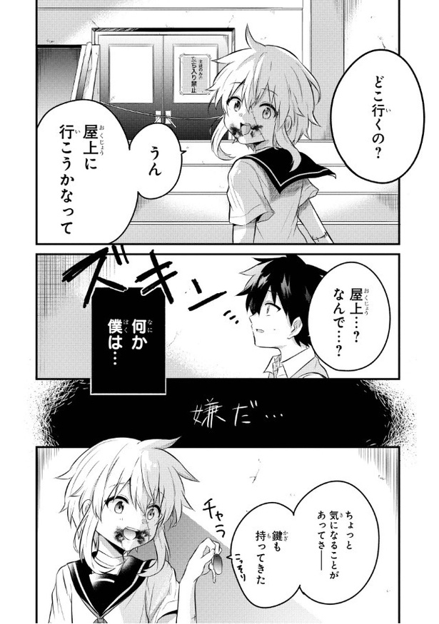 笑うゾンビガール_p59