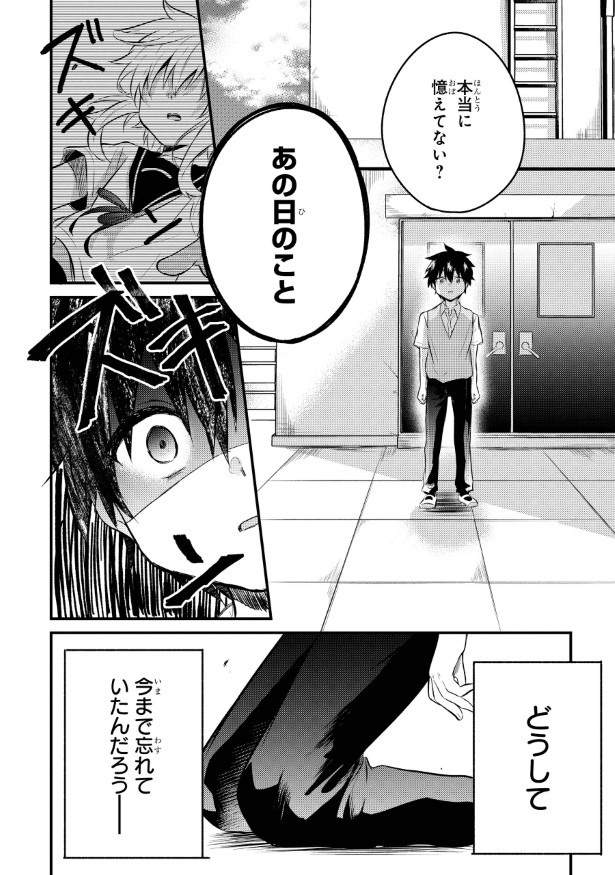 笑うゾンビガール_p61