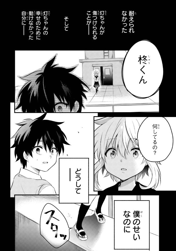笑うゾンビガール_p63
