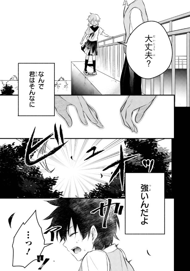 笑うゾンビガール_p64