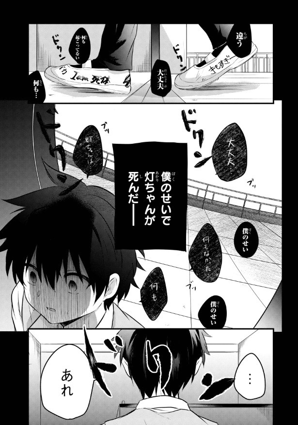 笑うゾンビガール_p66
