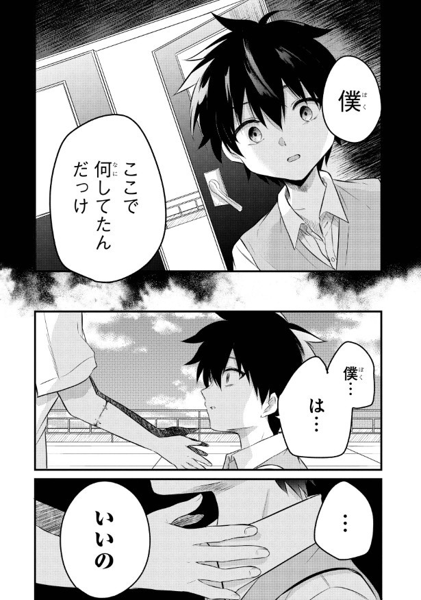 笑うゾンビガール_p67