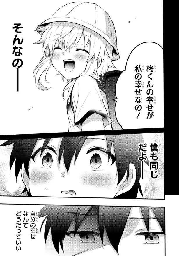 笑うゾンビガール_p72