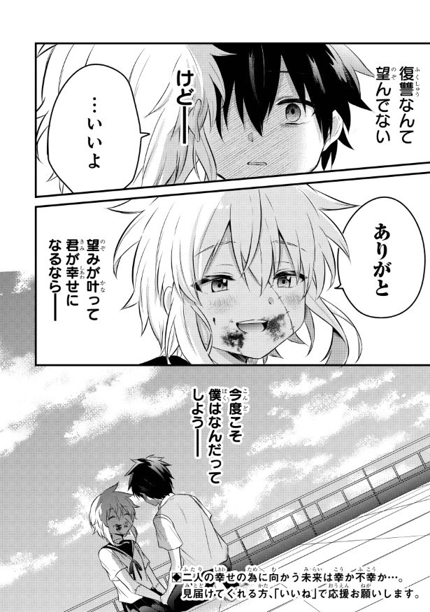 笑うゾンビガール_p73