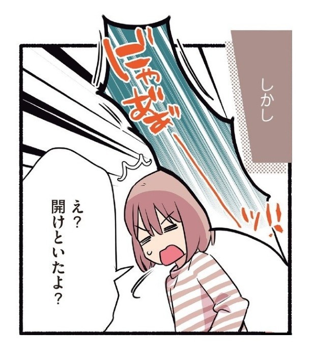 構われたくて嘘をつく甘えんぼ猫の話_P08