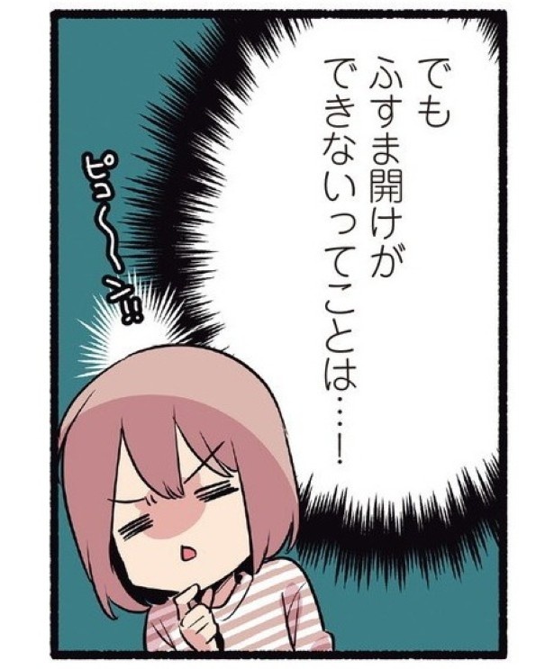 構われたくて嘘をつく甘えんぼ猫の話_P10