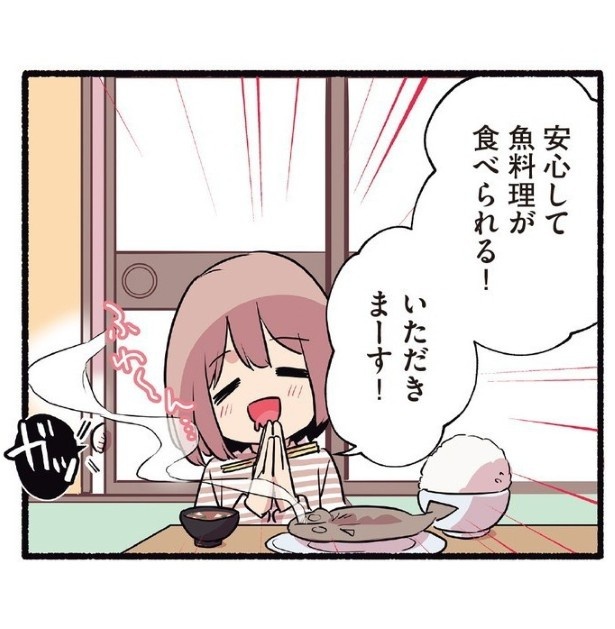 構われたくて嘘をつく甘えんぼ猫の話_P11