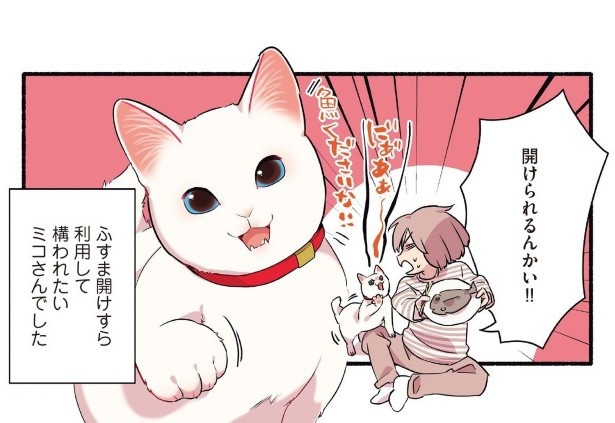 構われたくて嘘をつく甘えんぼ猫の話_P14