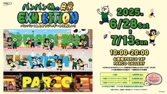 「パンパンくんの日常 EXHIBITION〜パンパンくんとオクジのデートは難しい！〜」が心斎橋PARCOにて開催！