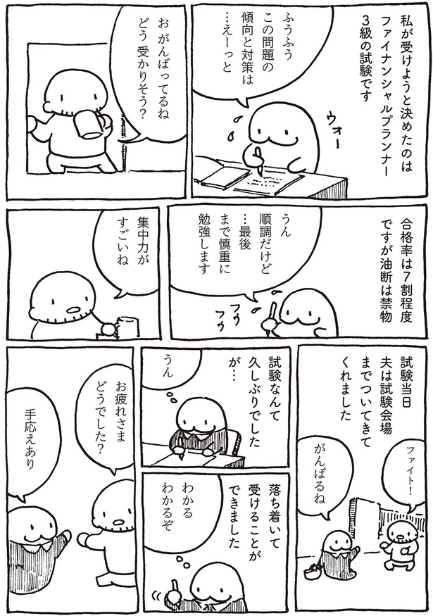 手ごたえあり （C）川崎 昌平／KADOKAWA