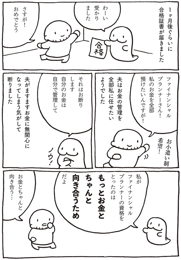 受かりました （C）川崎 昌平／KADOKAWA