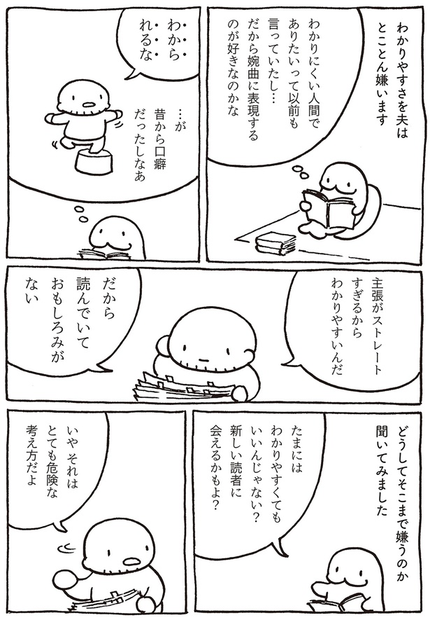 わかられるな…が昔から口癖 （C）川崎 昌平／KADOKAWA