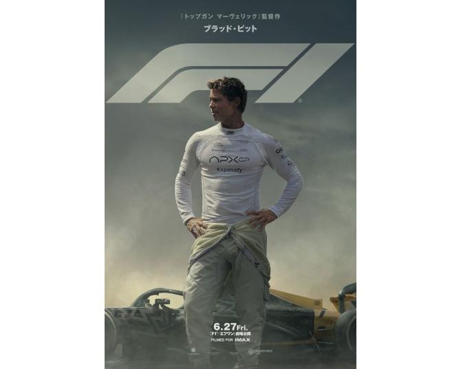 ブラッド・ピットが「鈴鹿サーキットで走ってみたい」と憧れを熱弁！6月27日公開の『F1／エフワン』、ルイス・ハミルトンも「レース映画史上最もリアル」と太鼓判