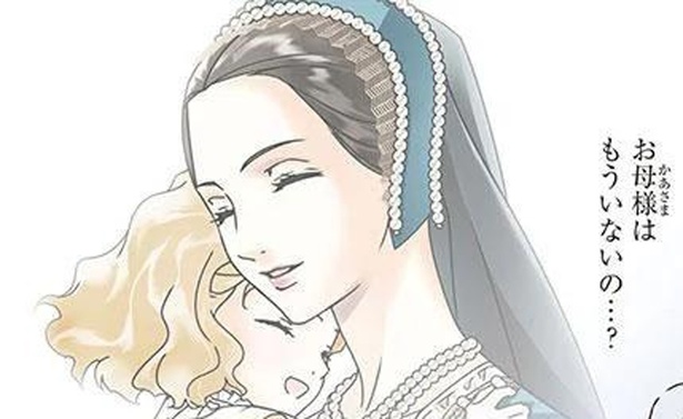 お母様はもういないの…？ （C）水井万里子、江端里沙、さくら／KADOKAWA