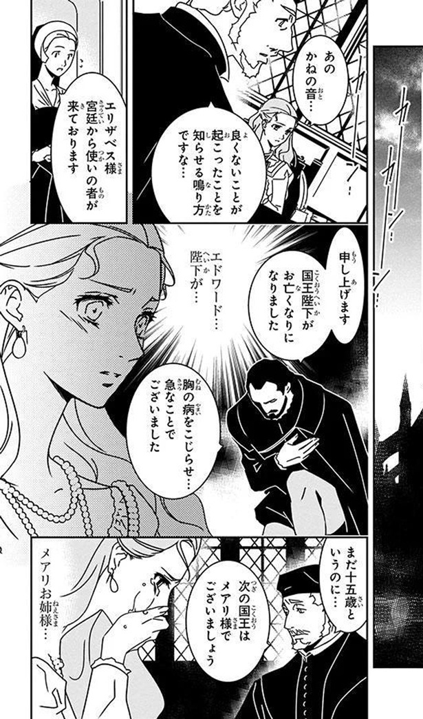 まだ十五歳というのに… （C）水井万里子、江端里沙、さくら／KADOKAWA