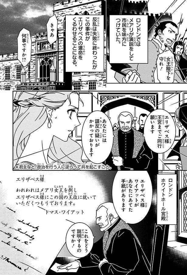 手紙があります （C）水井万里子、江端里沙、さくら／KADOKAWA