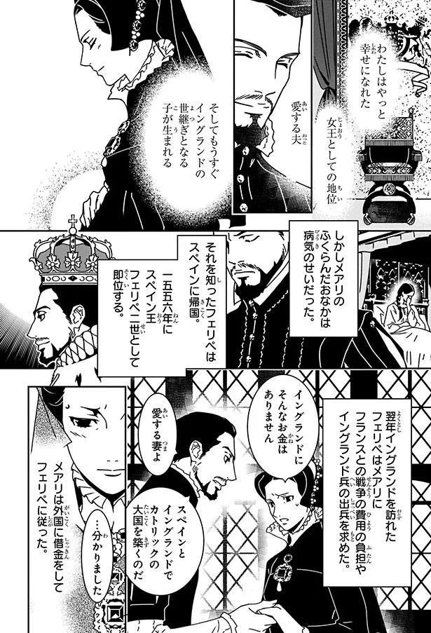 イングランドにそんなお金はありません （C）水井万里子、江端里沙、さくら／KADOKAWA