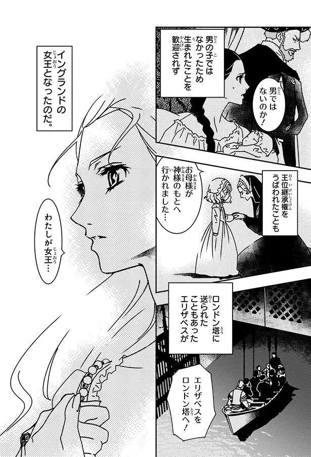 生まれたことを歓迎されず （C）水井万里子、江端里沙、さくら／KADOKAWA